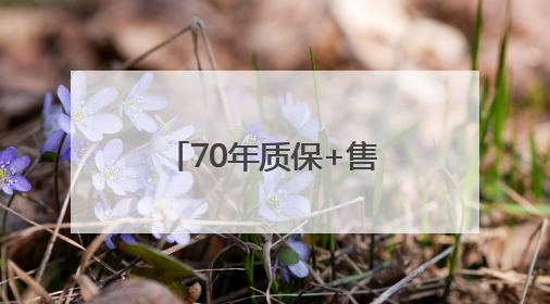 70年质保+售后保险，固达电缆集团重新定义家装电线安全标准